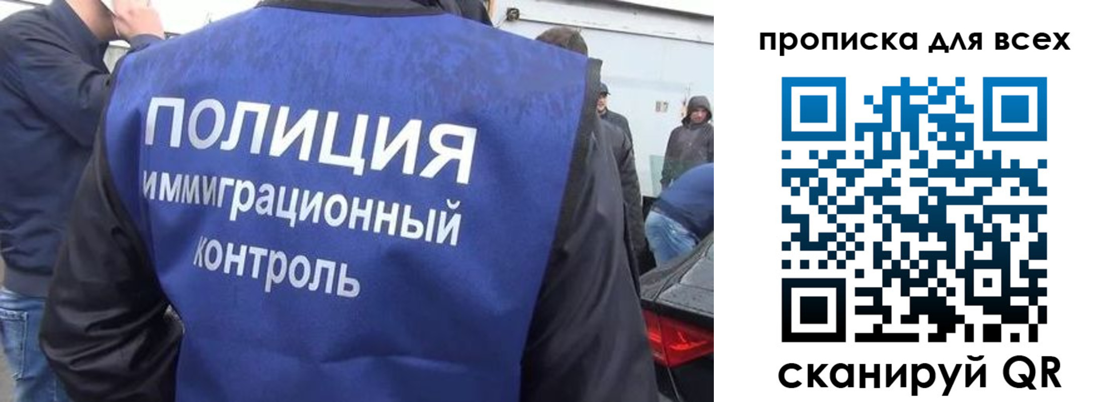 временная регистрация в Котовске