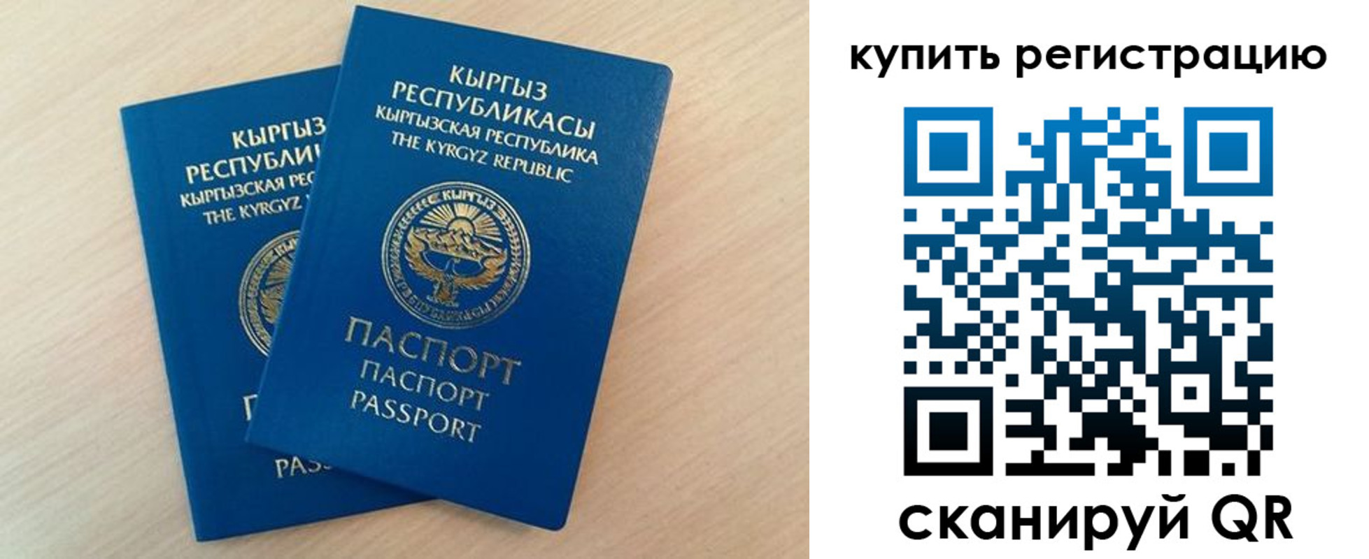 временная регистрация купить в Котовске