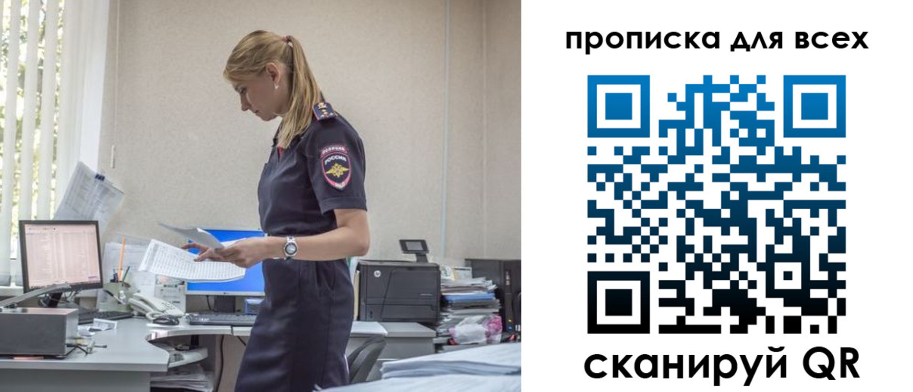 купить прописку в Котовске