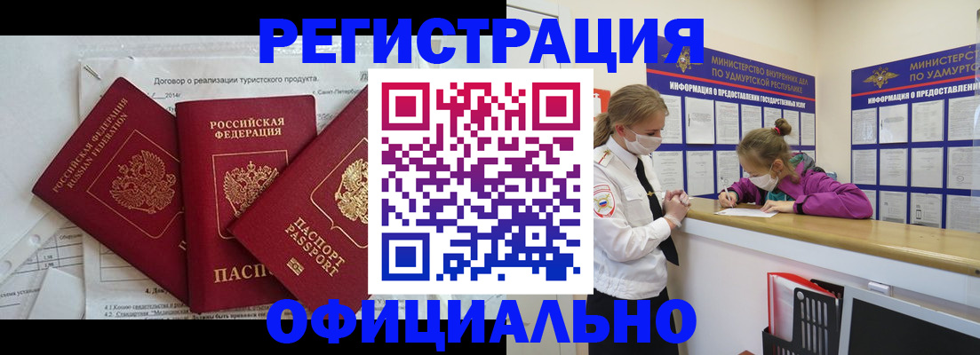 прописка от собственника в Котовске