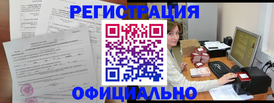 прописка от собственника в Котовске