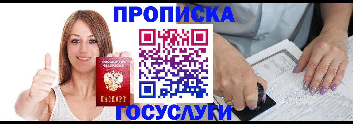 временная регистрация собственник в Котовске