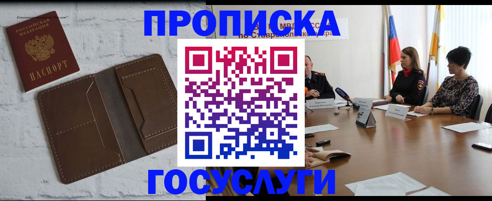 регистрация для школы в Котовске
