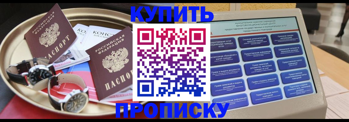 временная регистрация госуслуги в Котовске