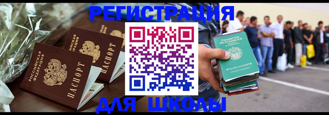 прописка от собственника в Котовске